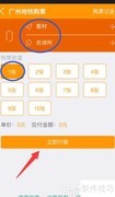 闪客蜂买地铁票指南