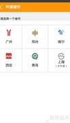 闪客蜂买地铁票指南