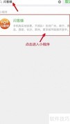 闪客蜂买地铁票指南