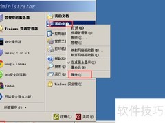 关闭Windows Server远程桌面方法