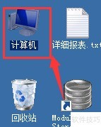 Win2008开启远程桌面方法