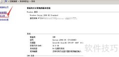 Win2008开启远程桌面方法