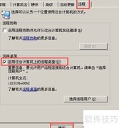 关闭Windows Server远程桌面方法