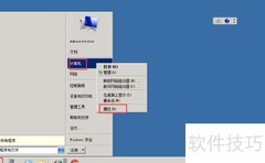 关闭Windows Server远程桌面方法