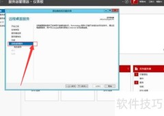 Windows Server 2012多用户远程桌面配置