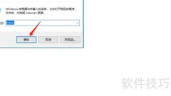 Windows远程桌面连接方法