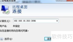 修改Win远程桌面端口及连接
