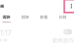 一加手机晨间新闻设置指南