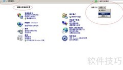 关闭Win Server 2008 R2远程桌面