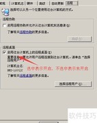 Win2003开启远程桌面
