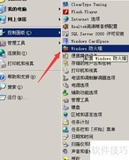 Win2003开启远程桌面
