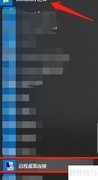 Windows远程桌面连接指南
