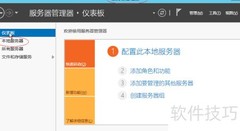 禁用Windows Server 2012远程桌面