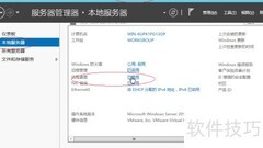 禁用Windows Server 2012远程桌面