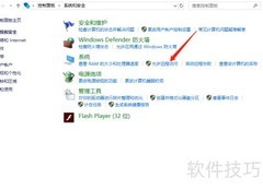 Windows Server开启远程桌面
