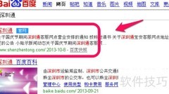 深圳通余额查询指南