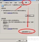 Win2003单用户远程桌面设置