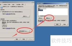 Win2003单用户远程桌面设置