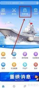 辽事通查出生证明操作指南