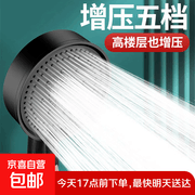 超值！黑武士增压花洒喷头，五档调节到手仅7元