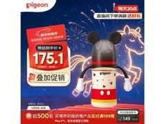 贝亲240ml迪士尼PPSU奶瓶，满200减25，仅194.6元