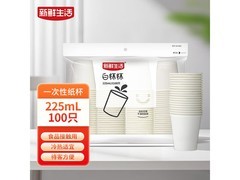 新鲜生活225ml一次性杯，100只仅售10.9元！