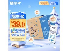 蒙牛特仑苏250ml*16盒低脂奶，39.9元赶紧抢！