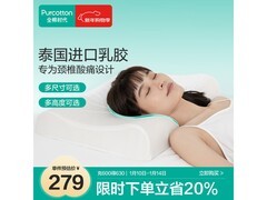 全棉时代乳胶枕174元抢