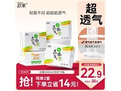 shecare 240mm 卫生巾40片，到手仅14.7元!