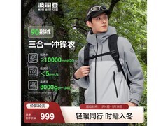 波司登谷爱凌同款冲锋衣直降低至879元