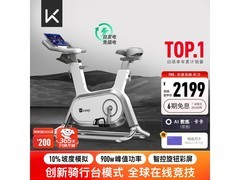 Keep动感单车C1+白色款