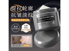 韩伦美羽胶原面霜50g×2瓶