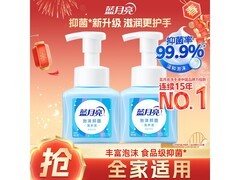 蓝月亮255ml×2洗手液，凑单16.9元购