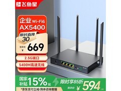 飞鱼星VX5400路由器活动价639元！