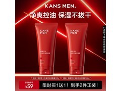 韩束男士洁面膏100g2支装