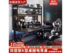 木匠印记电竞桌京东特惠，低至201元