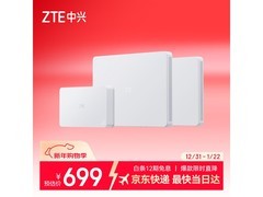 京东中兴星云路由套装618元特惠！