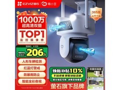 睛小豆萤石摄像头京东特惠低至204元