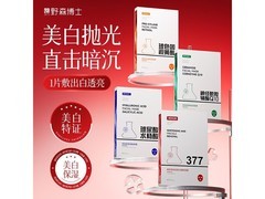 野森博士377面膜20片39.98元