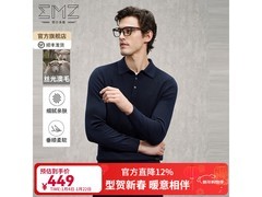 EMZ鄂尔多斯羊毛衫388元起