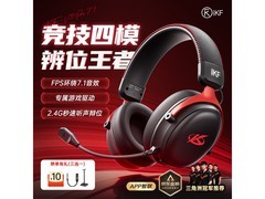 iKF V11 Pro 7.1版耳机 京东到手价152元