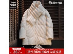 马登女士90白鸭绒羽绒服立减后387.9