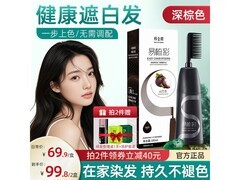 韩金靓染发膏19.9元抢