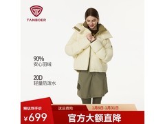 坦博尔女羽绒服短款555元