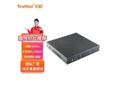 天虹迷你主机到手379元