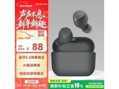 漫步者X3Air真无线降噪耳机热卖