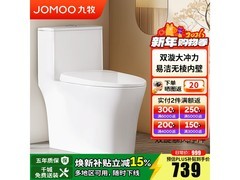 九牧11396马桶京东大促，低至728元