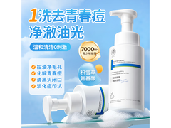 RUYI青少年洗面奶300g