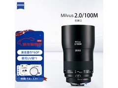 ZEISS Milvus镜头京东9.5折，低至13300元