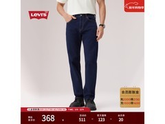 Levi's男士505直筒牛仔裤低至262元